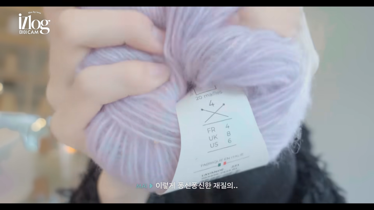 이즈나 마이 뜨개질 | 유튜브 <이즈나>