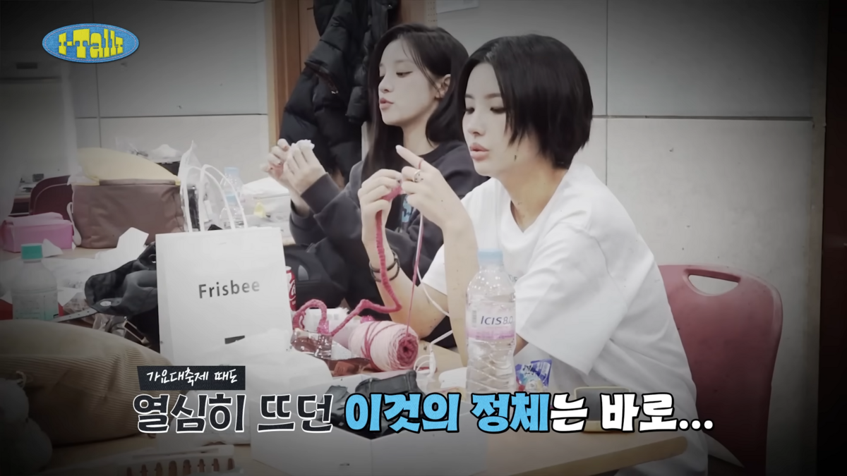 아이들 소연 뜨개질 | 유튜브 <아이들> 