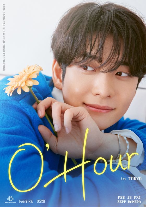 강태오 팬미팅 포스터