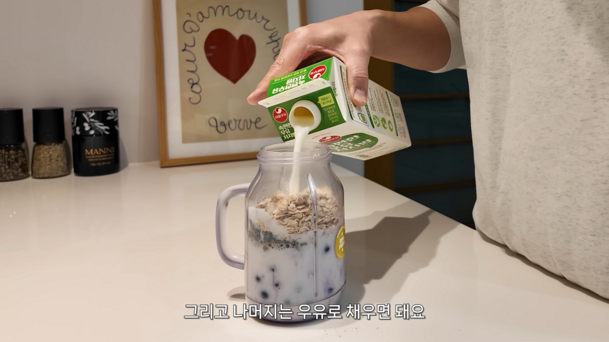 ‘10년 삭제 주스’ 레시피. 유튜브 ‘김강우 KIMKANGWOO’