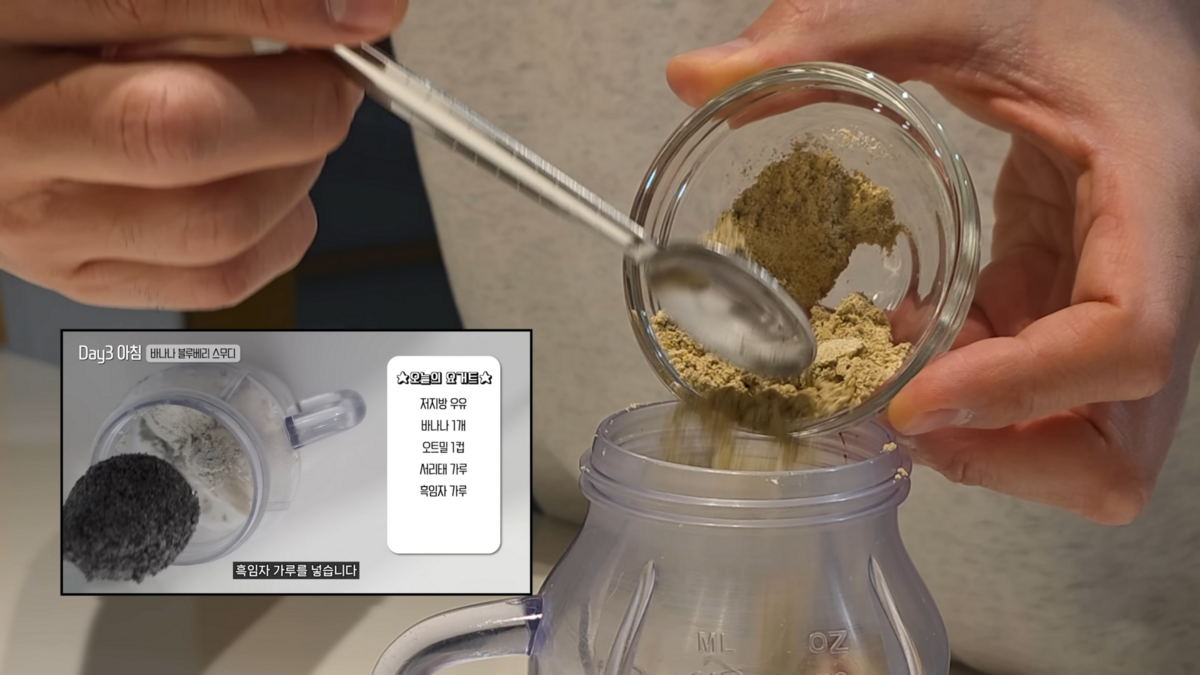 ‘10년 삭제 주스’ 레시피. 유튜브 ‘김강우 KIMKANGWOO’