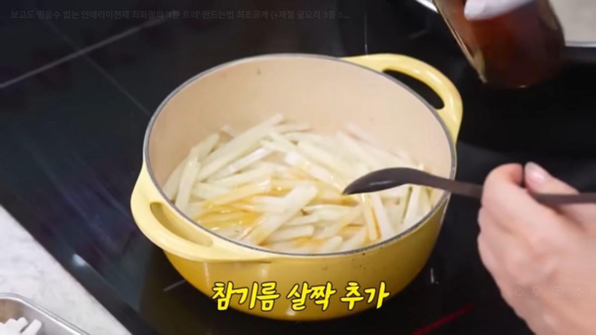 최화정 굴 요리 레시피 | 출처 유튜브 <안녕하세요 최화정이에요>