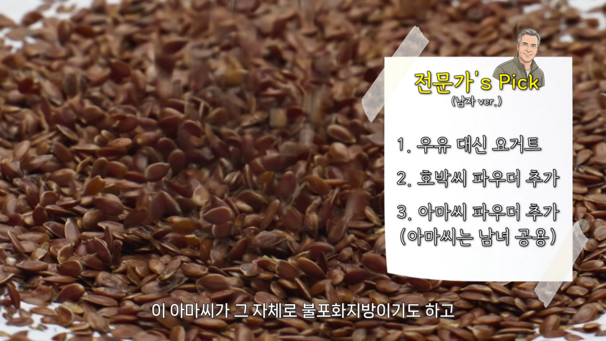 남성에게 효과적인 레시피. 유튜브 ‘김강우 KIMKANGWOO’