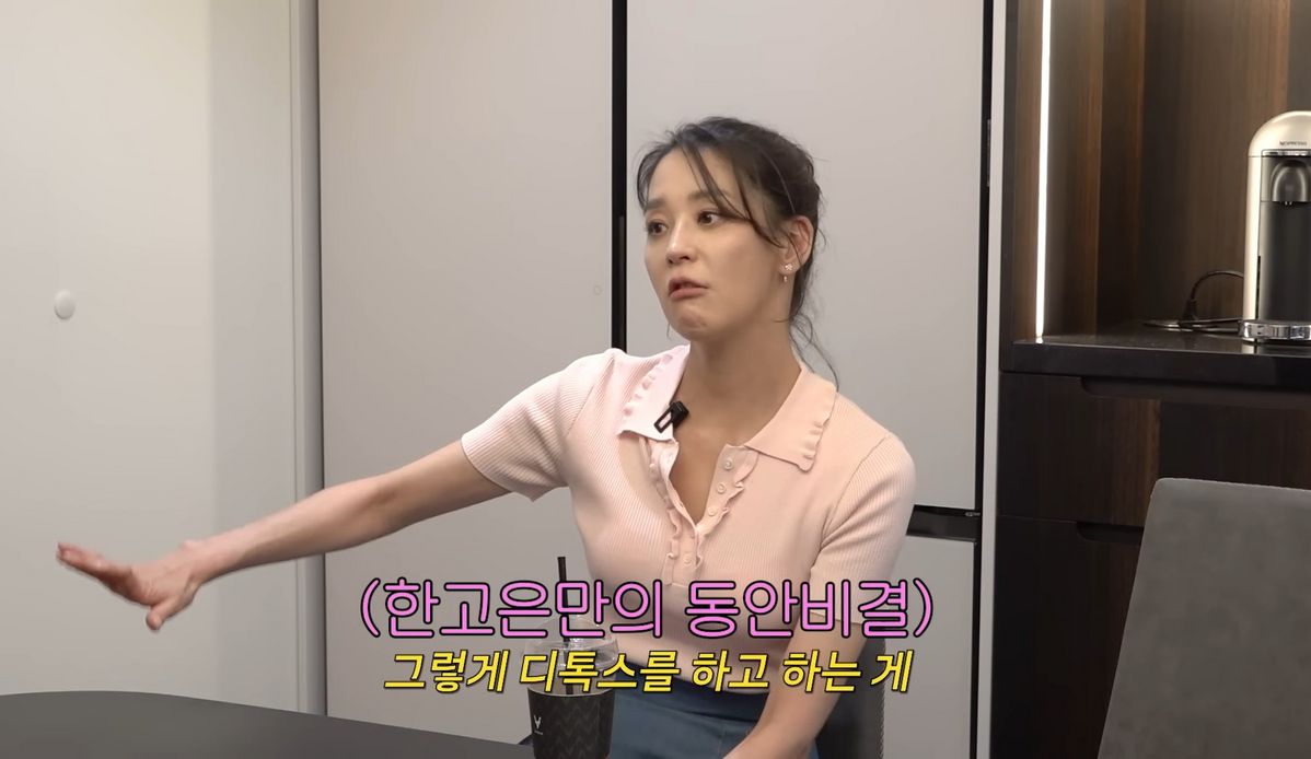 유튜브 <고은언니 한고은>