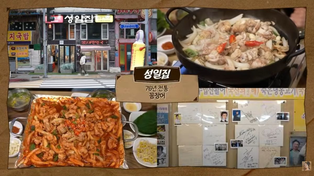 성일집 | 유튜브 <자유부인 한가인>