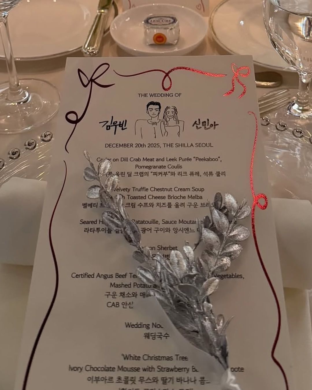 신민아 김우빈 결혼 (출처 : 랑콤 제공)