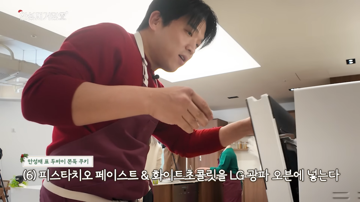 출처 : 유튜브 <안성재거덩요>