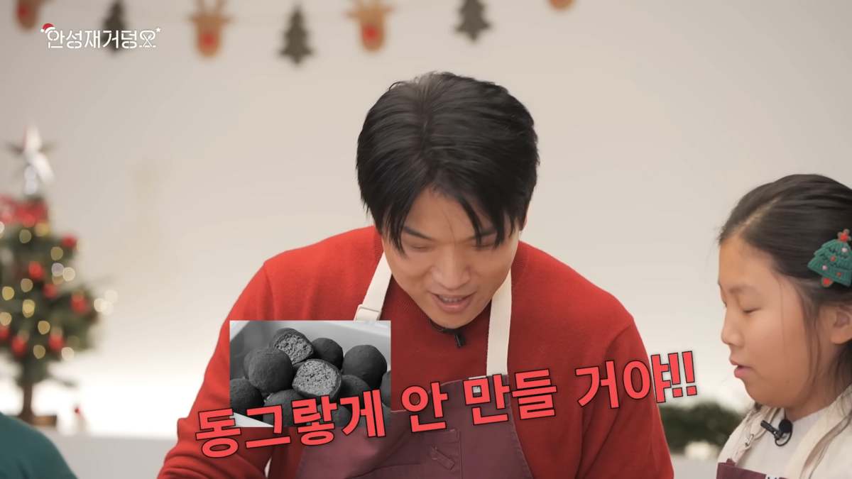 출처 : 유튜브 <안성재거덩요>