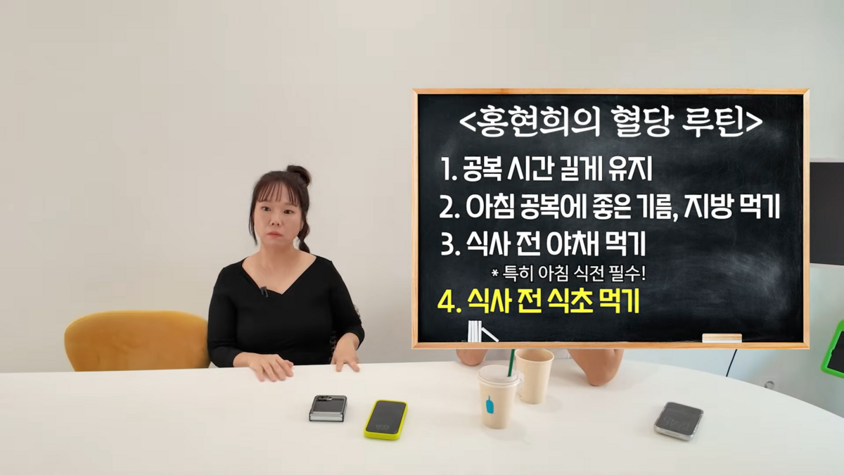 홍현희의 혈당 관리 루틴. 유튜브 ‘홍현희 제이쓴의 홍쓴TV’ 