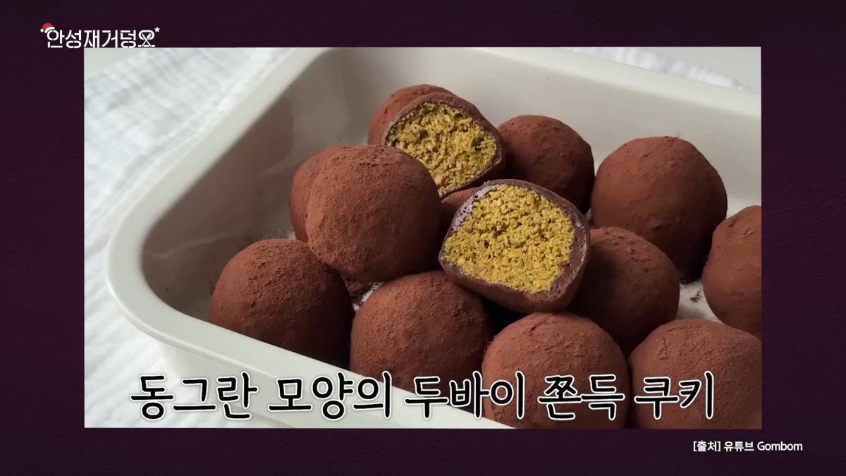 출처 : 유튜브 <안성재거덩요>