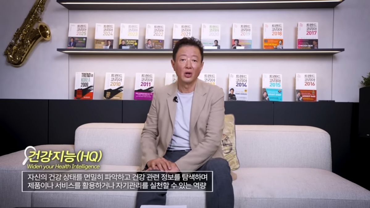 2026 트렌드 키워드 | 출처 유튜브 <트렌드코리아>