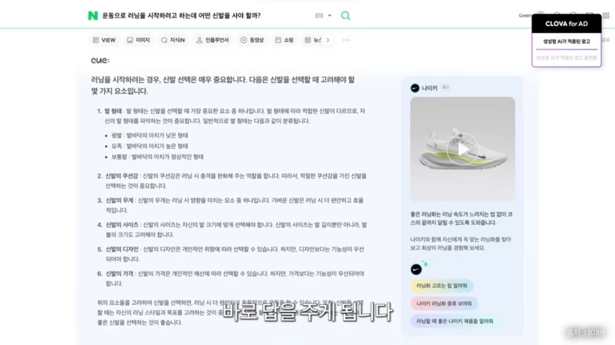 2026 트렌드 키워드 | 출처 유튜브 <트렌드코리아>