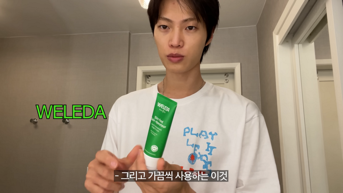 모델 고웅호 화잘먹 크림 | 출처 유튜브 <GO웅호 ungho>