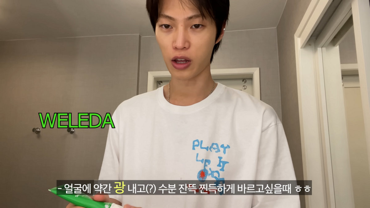 모델 고웅호 화잘먹 크림 | 출처 유튜브 <GO웅호 ungho>