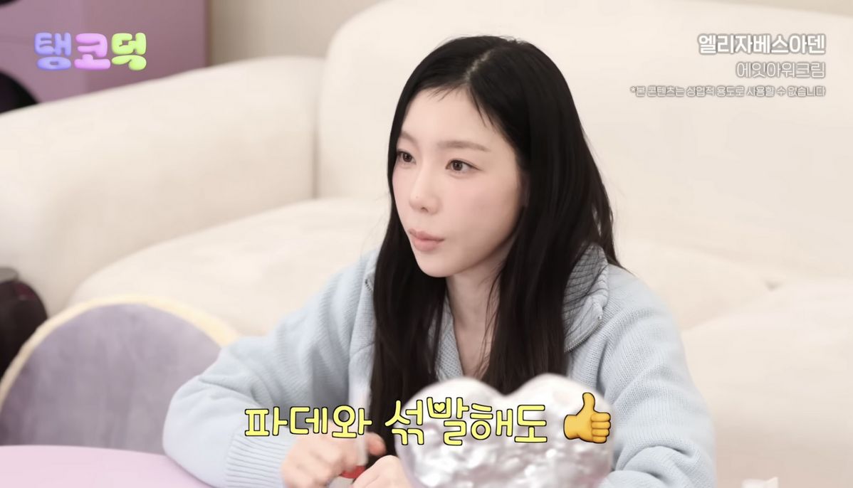 유튜브 <TAEYEON Official>