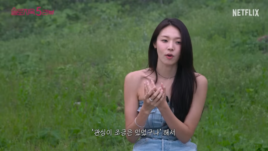 최미나수 주얼리 (출처 : 유튜브 <Netflix Korea 넷플릭스 코리아>)
