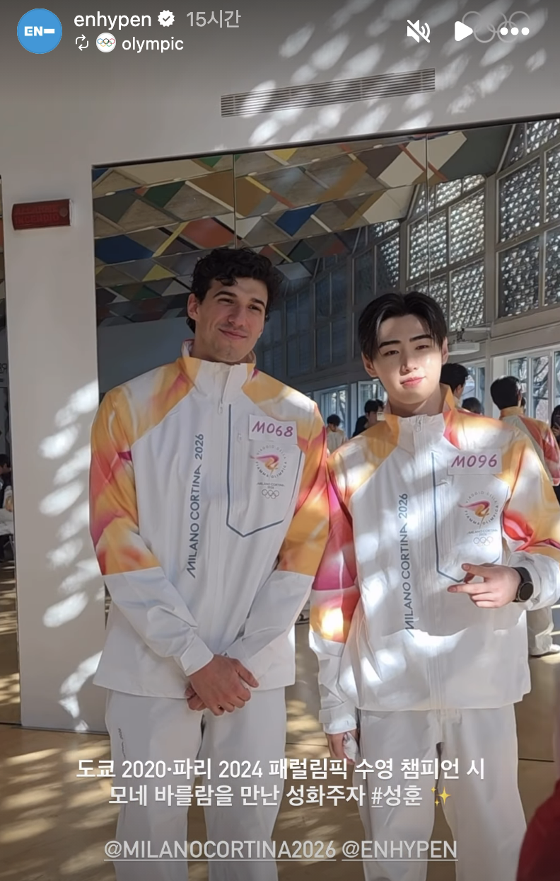 인스타그램 @enhypen