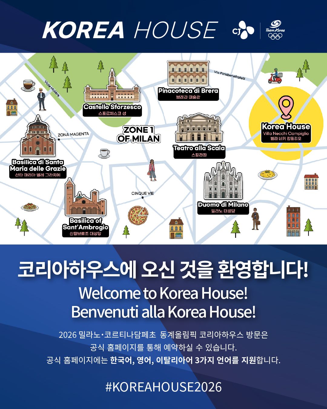 코리아 하우스 | 인스타그램 @ksoc_official