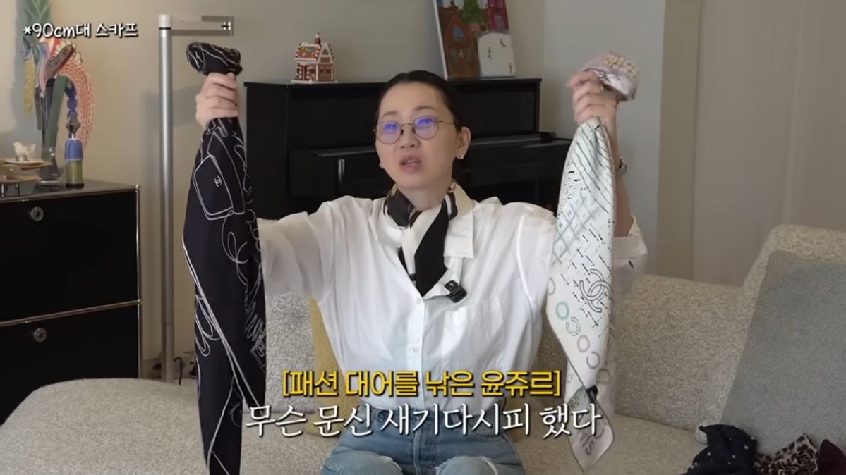 장윤주 스카프 패션 | 유튜브 <윤쥬르 장윤주>