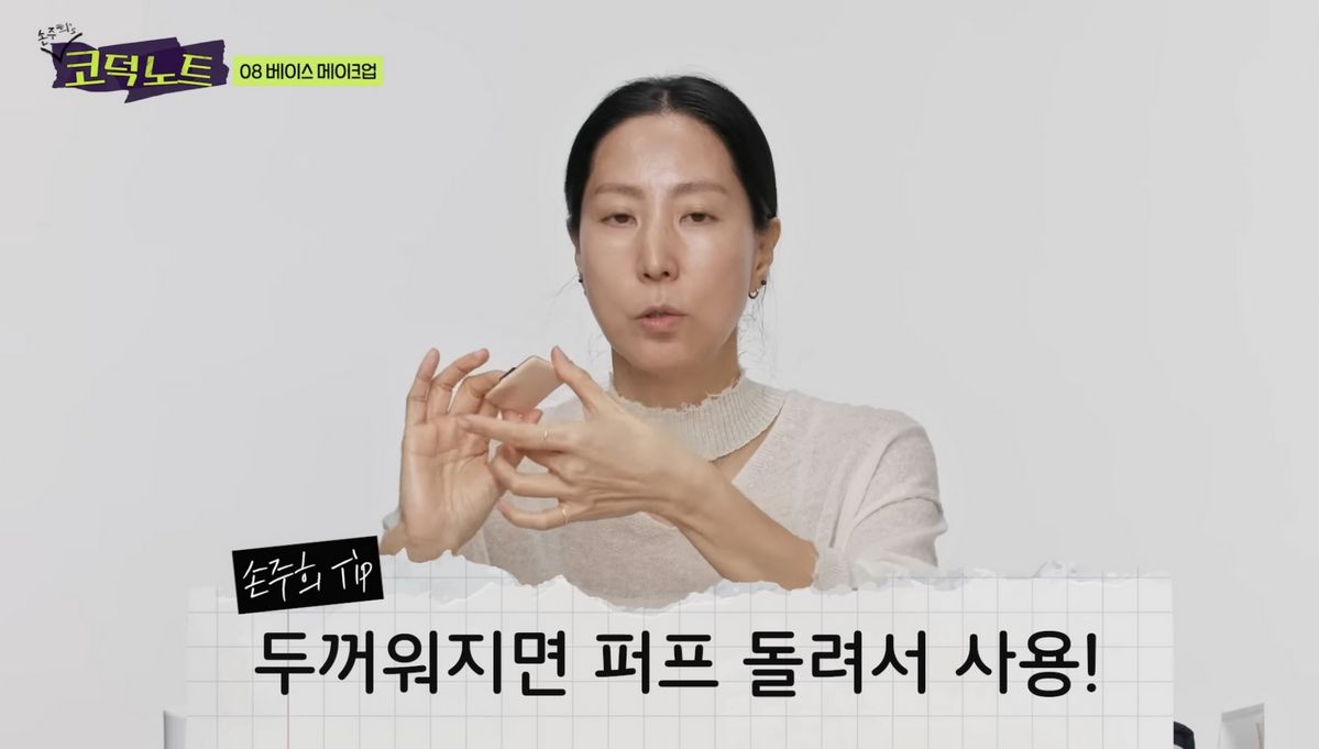 유튜브 <저스트 손주희>