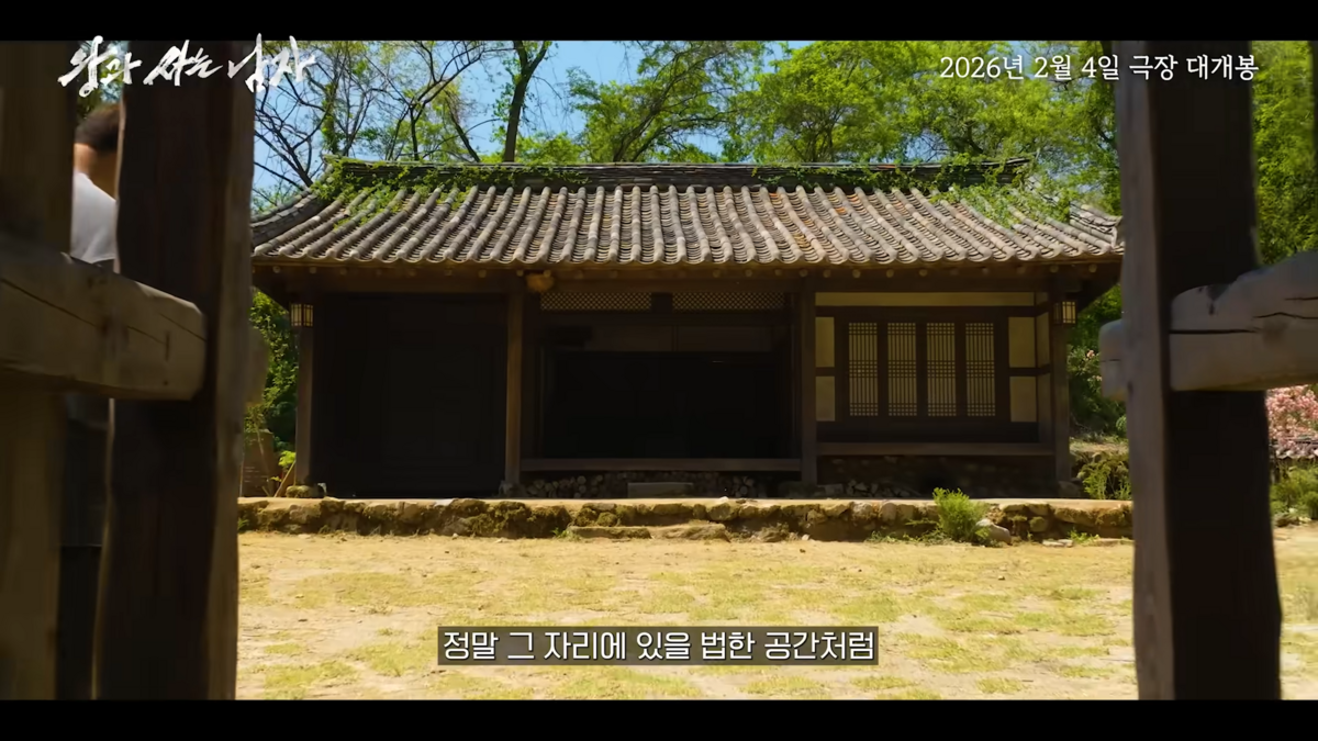 <왕과 사는 남자> 오픈 세트장 | 쇼박스 유튜브