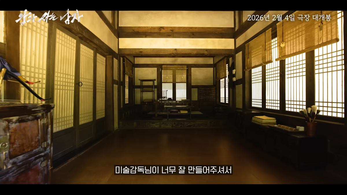 <왕과 사는 남자> 오픈 세트장 | 쇼박스 유튜브