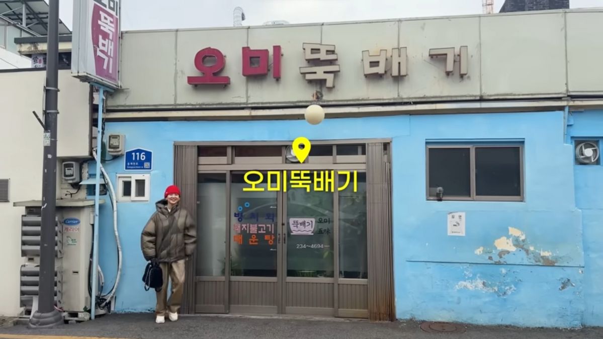 광주 할머니 손맛 ‘오미뚝배기’ | 유튜브 <승아로운> 