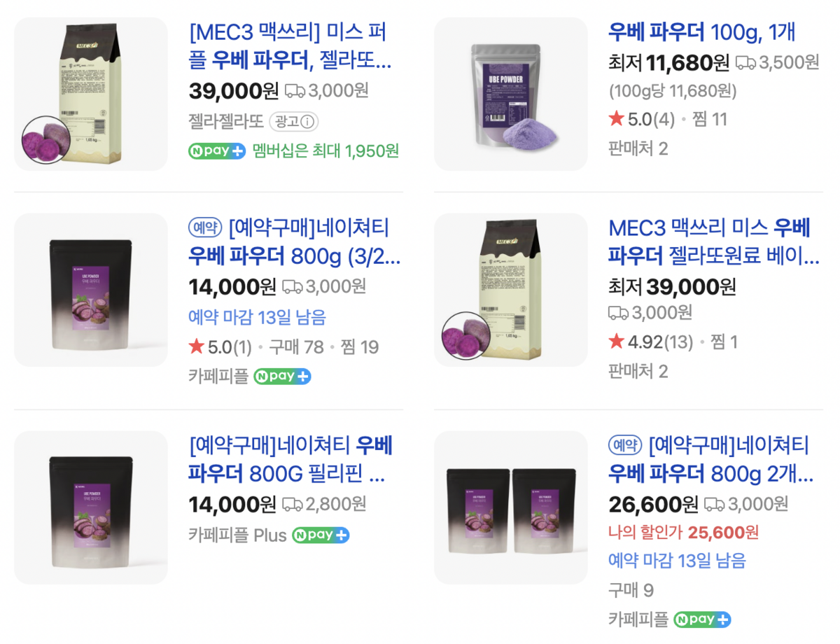 인스타그램 @ubenolia