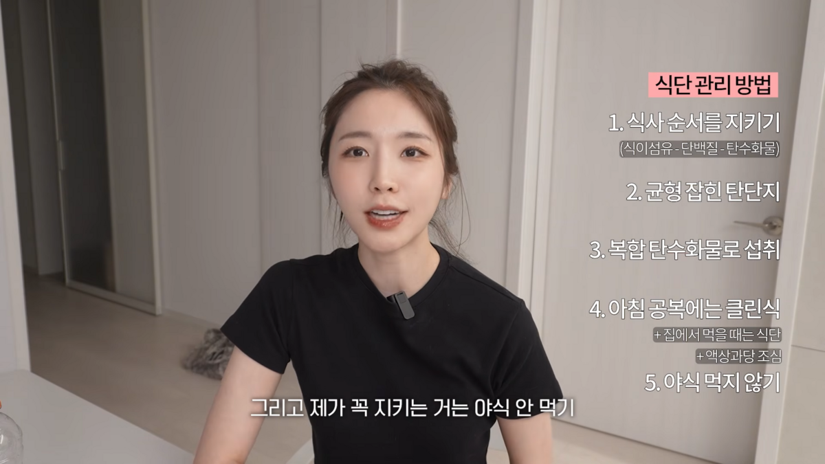 성해은의 식단 관리 방법. 유튜브 ‘해피해은 HAEPPY’