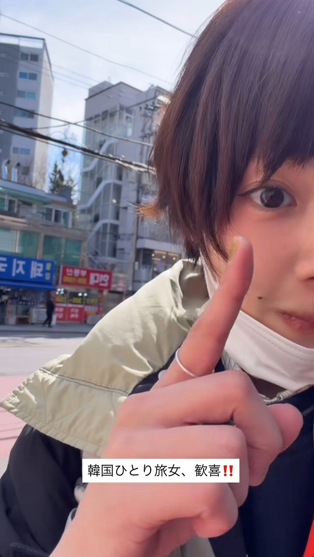 혼자 한국 여행을 온 아이묭. 아이묭 인스타그램 @aimyon36 스토리 캡쳐 