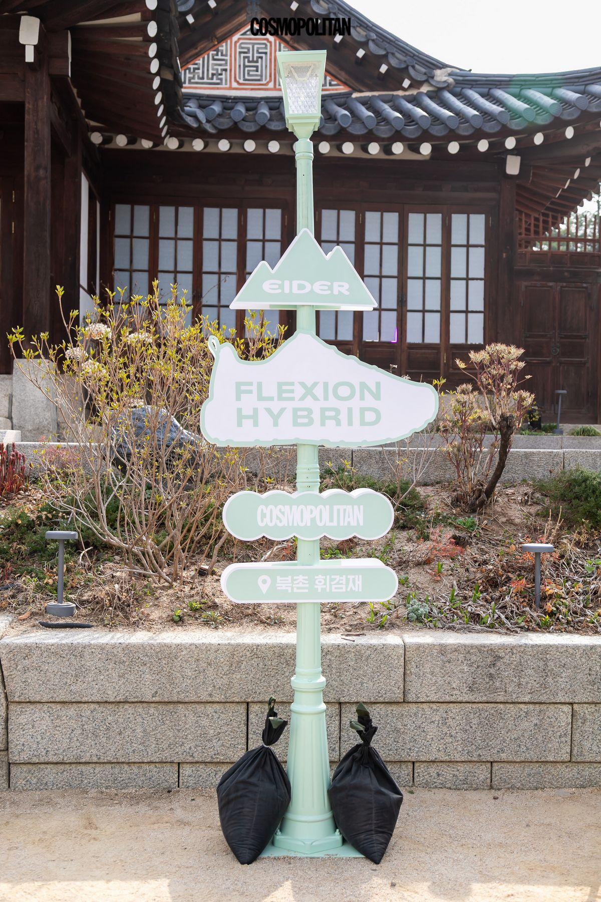 북촌 휘겸재 아이더X코스모폴리탄 트레일러 현장