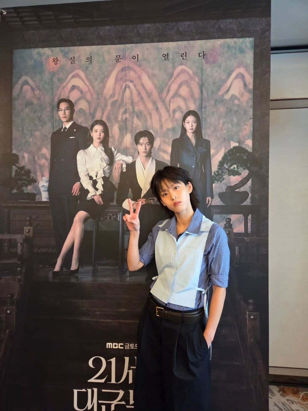 21세기 대군부인 제작발표회 속 이연. 사진 인스타그램 @echogg_record