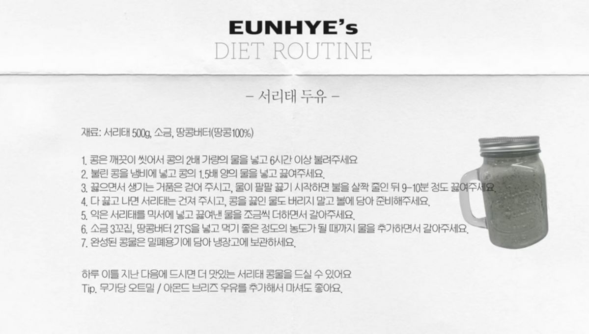 유튜브 <윤은혜의 EUNHYELOGIN>