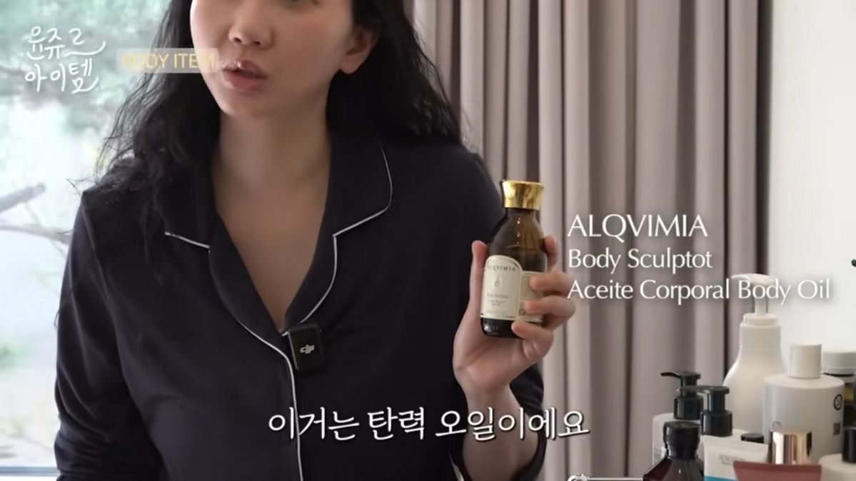 장윤주 바디 관리 뷰티 아이템 | 유튜브 <윤쥬르 장윤주>