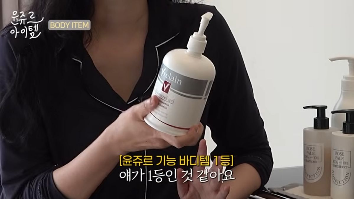 장윤주 바디 관리 뷰티 아이템 | 유튜브 <윤쥬르 장윤주>