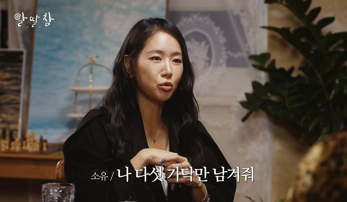 유튜브 <알딸딸한참견>