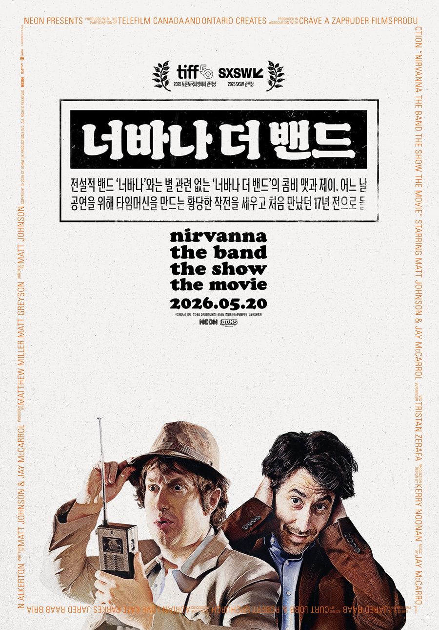 '너바나 더 밴드' 포스터, 그린나래미디어(주)