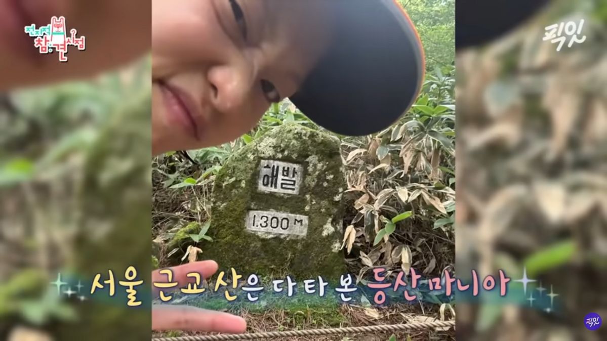 <전지적 참견 시점> 이연 배우 | 유튜브 <픽잇>