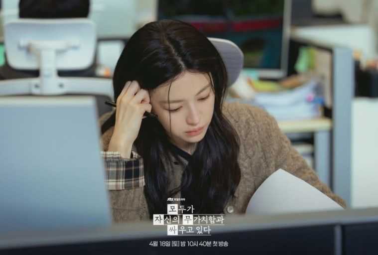 연인 사이에 하지 말아야 할 금기들, JTBC ‘모두가 자신의 무가치함과 싸우고 있다’ 스틸컷