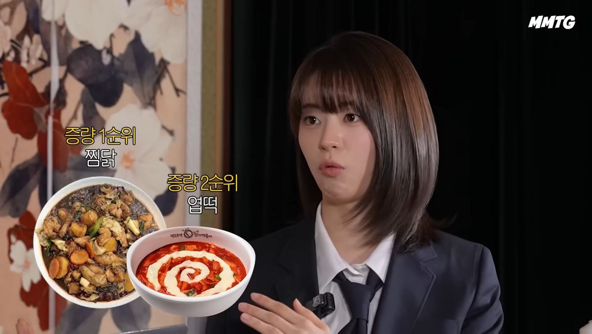 유튜브 <MMTG 문명특급>