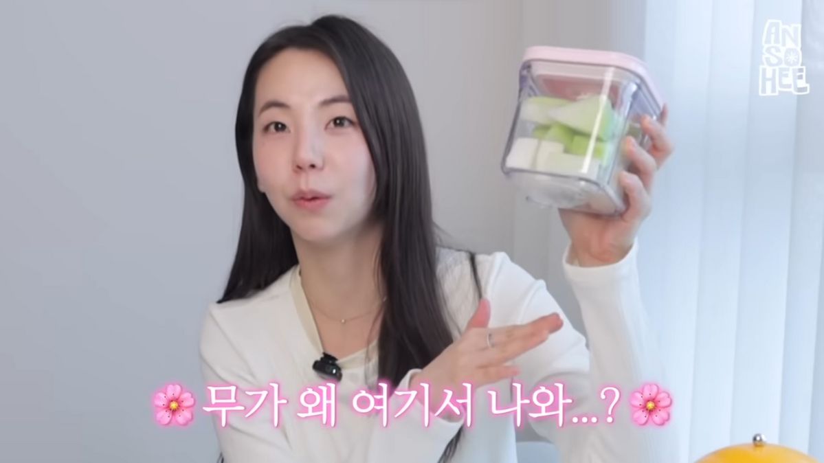안소희 무 식단 | 출처 유튜브 <안소희>