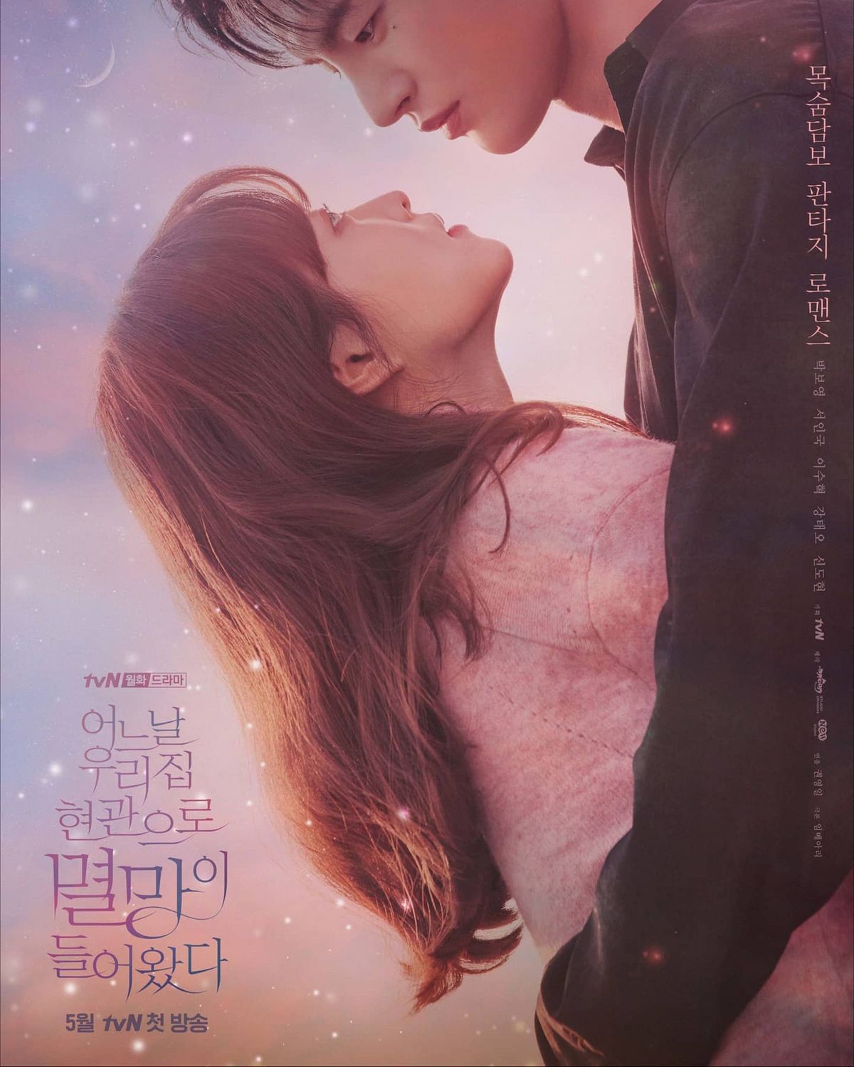서인국 출연 드라마 <어느 날 우리 집 현관으로 멸망이 들어왔다> 포스터 | 인스타그램 @seo_cccc