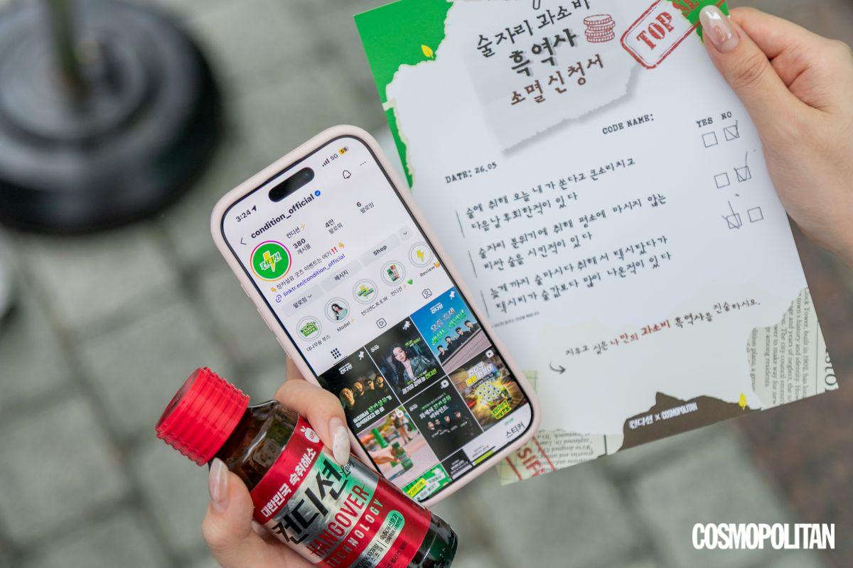컨디션 대나무숲 프로그램 참여 인증