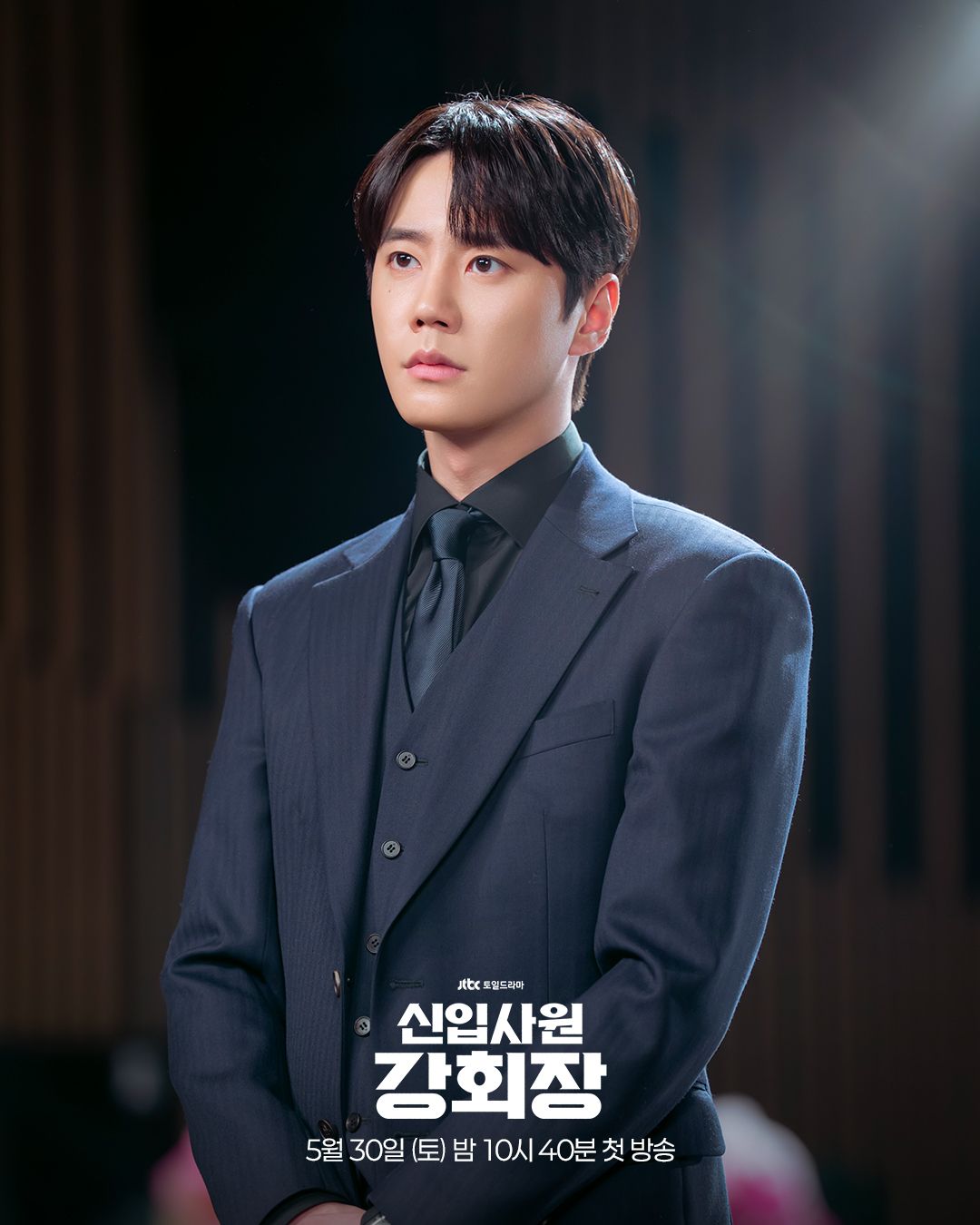 JTBC 드라마 <신입사원 강회장> 이준영 스틸컷 | 인스타그램 @jtbcdrama