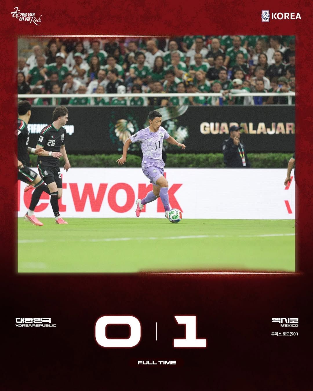 2026 북중미 월드컵, 한국과 멕시코의 조별리그 2차전 결과 | 인스타그램 @thekfa