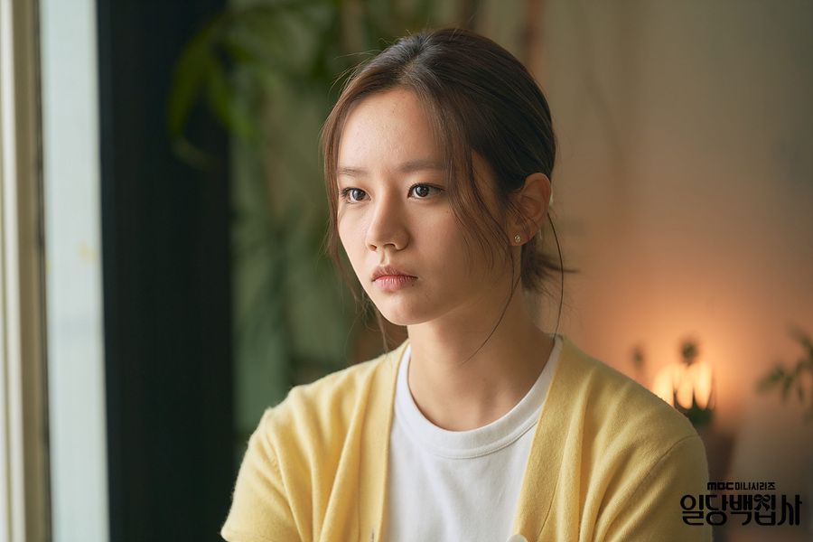 드라마 <일당백집사> 출연, 혜리 | 출처 MBC 홈페이지