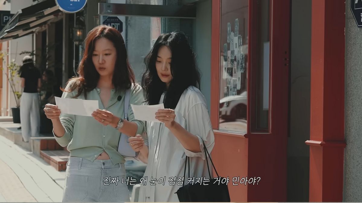 공효진, 신민아 패션 | 출처 유튜브 <당분간 공효진>