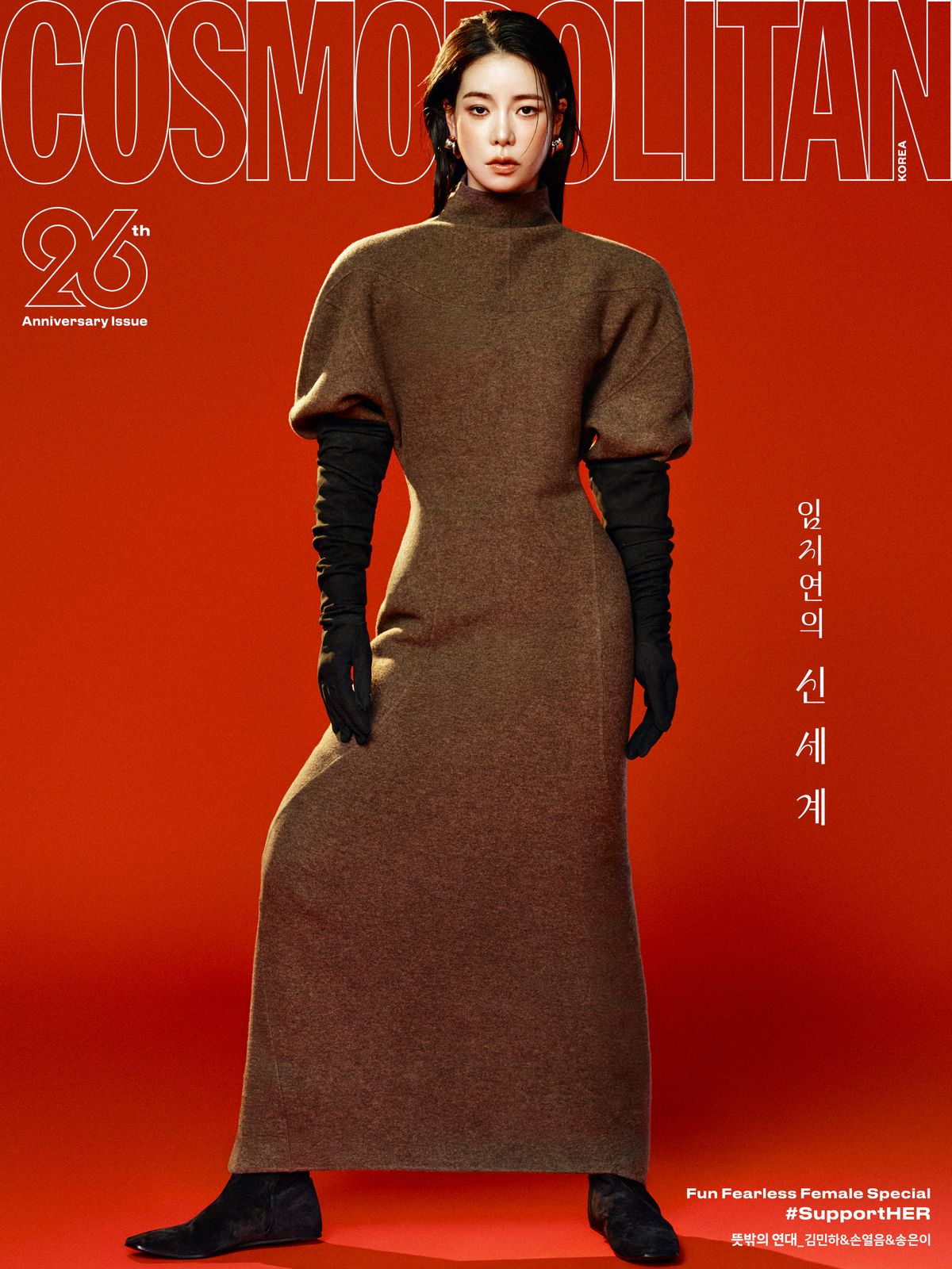 코스모폴리탄