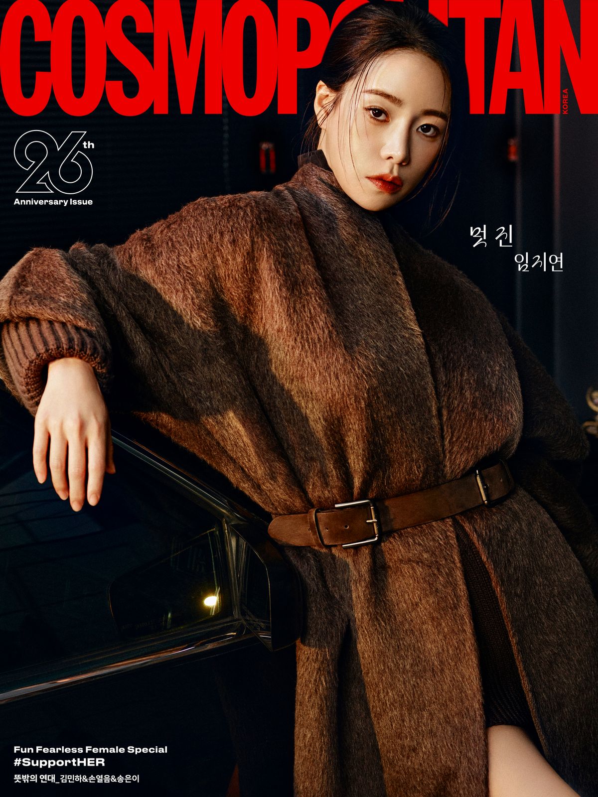 코스모폴리탄