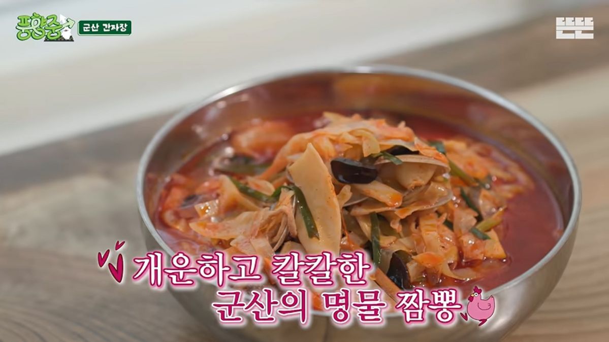 군산 맛집 소개 | 출처 유튜브 <풍향중>